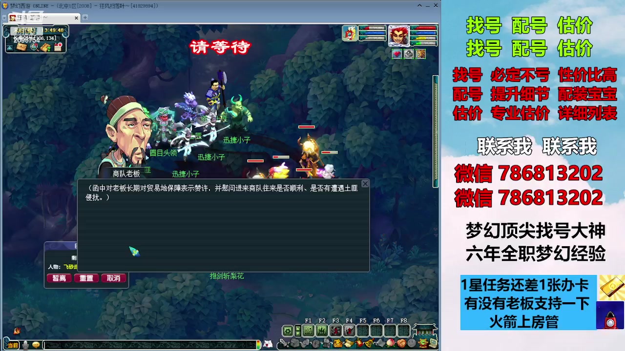 【2023-12-09 13点场】来自1995：找号主播。估号配号就是专业