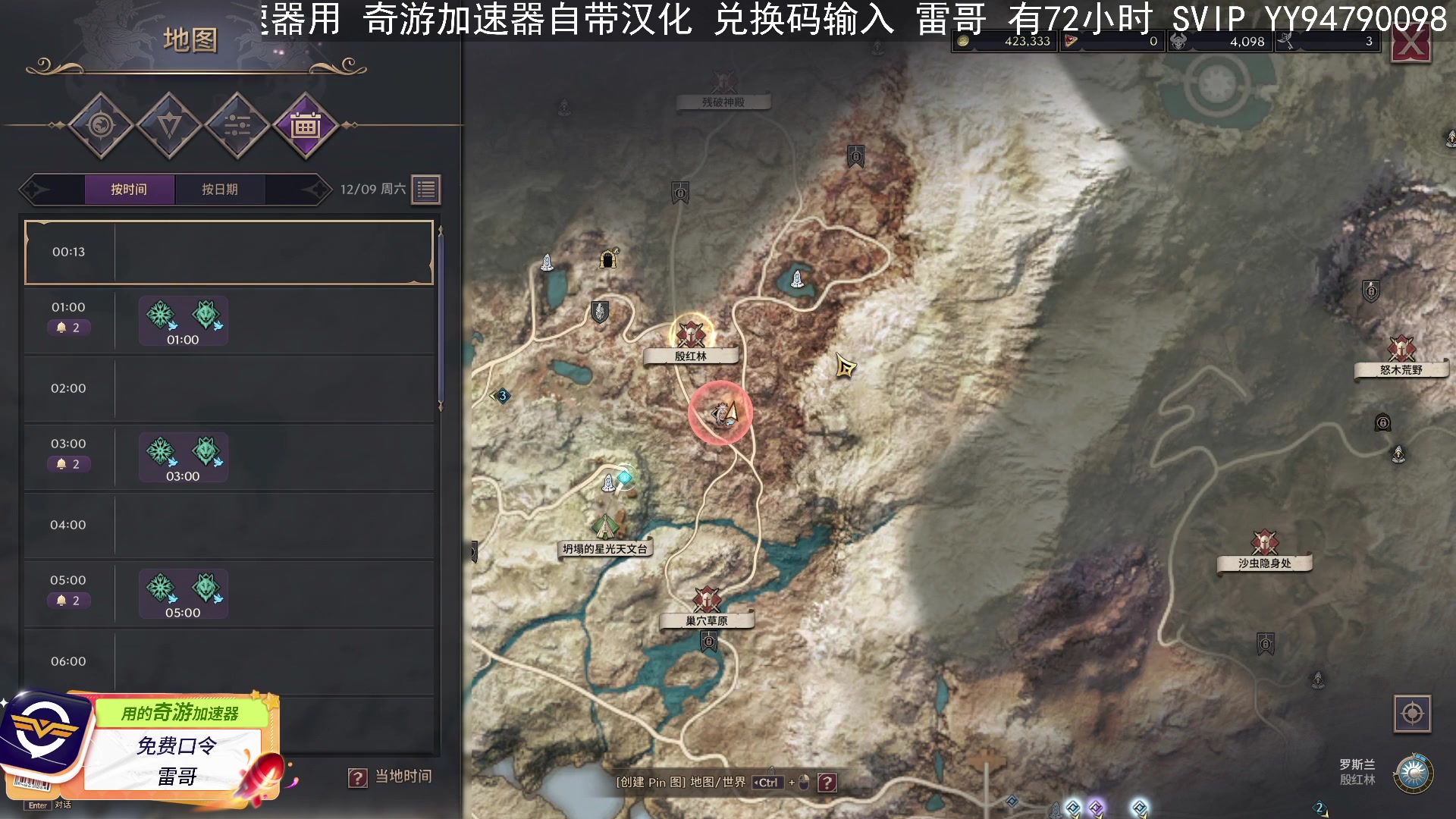 【2023-12-08 23点场】BIU一雷哥：这游戏好玩啊！