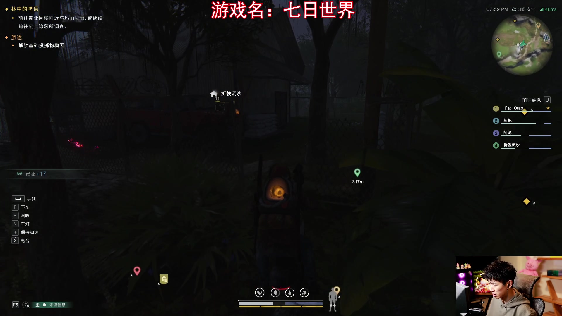 【2023-12-09 21点场】阿聪丷：【阿聪】和兄弟玩下新游七日世界