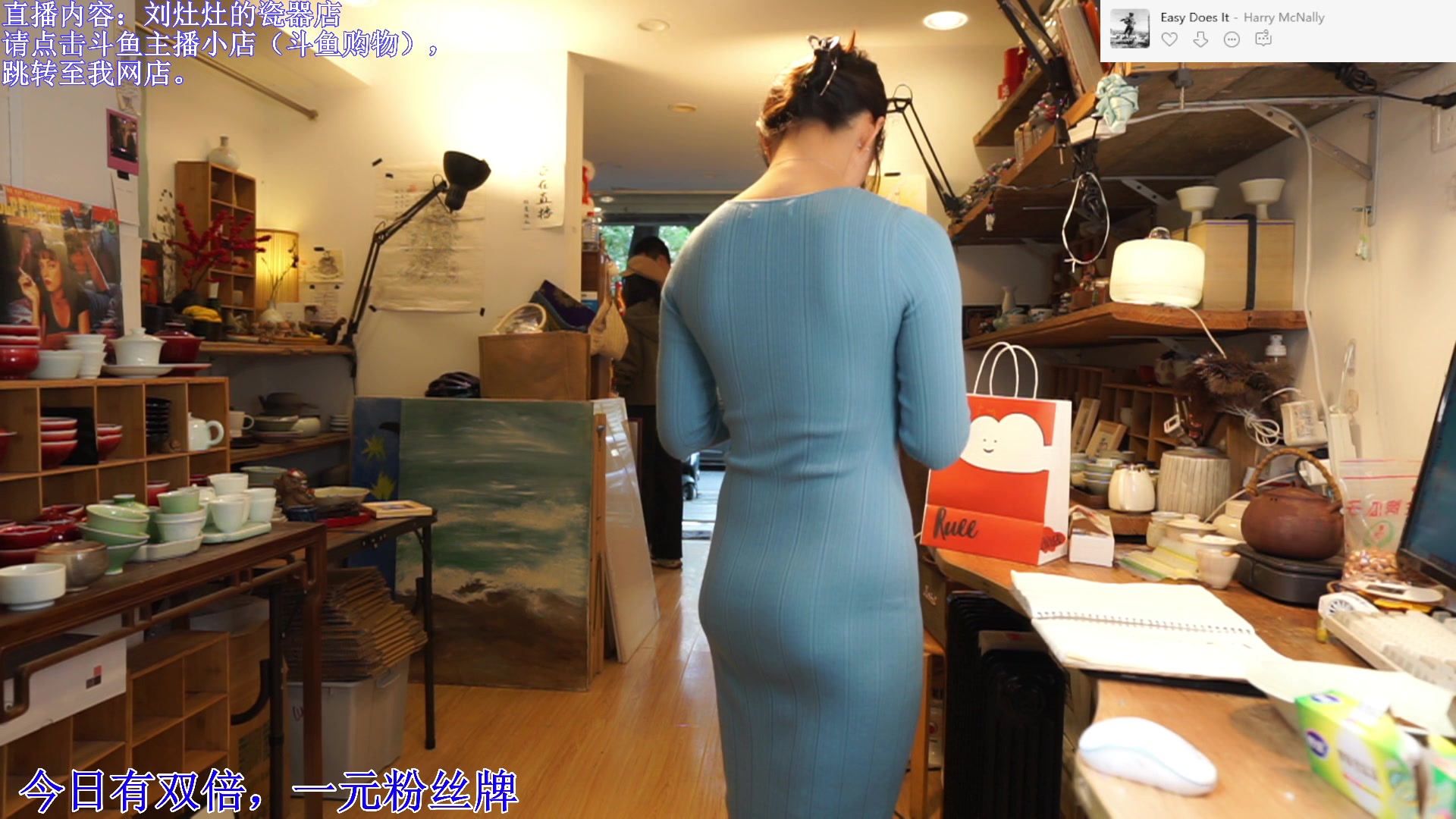 【2023-12-09 15点场】刘灶灶：双倍，刘灶灶的瓷器铺