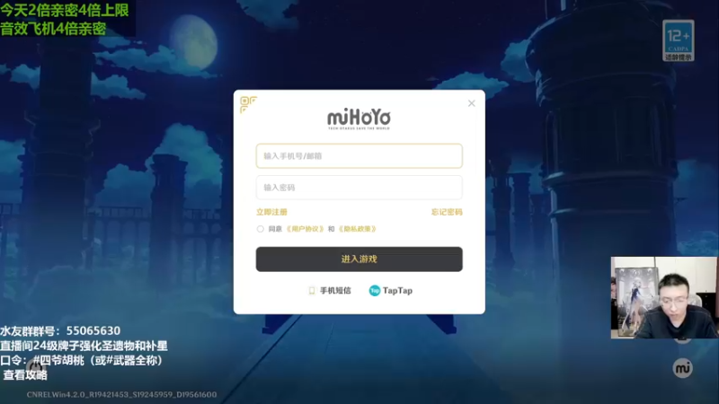 【2023-12-09 20点场】原神龙四爷：479079，开开心心来，干干净净走！