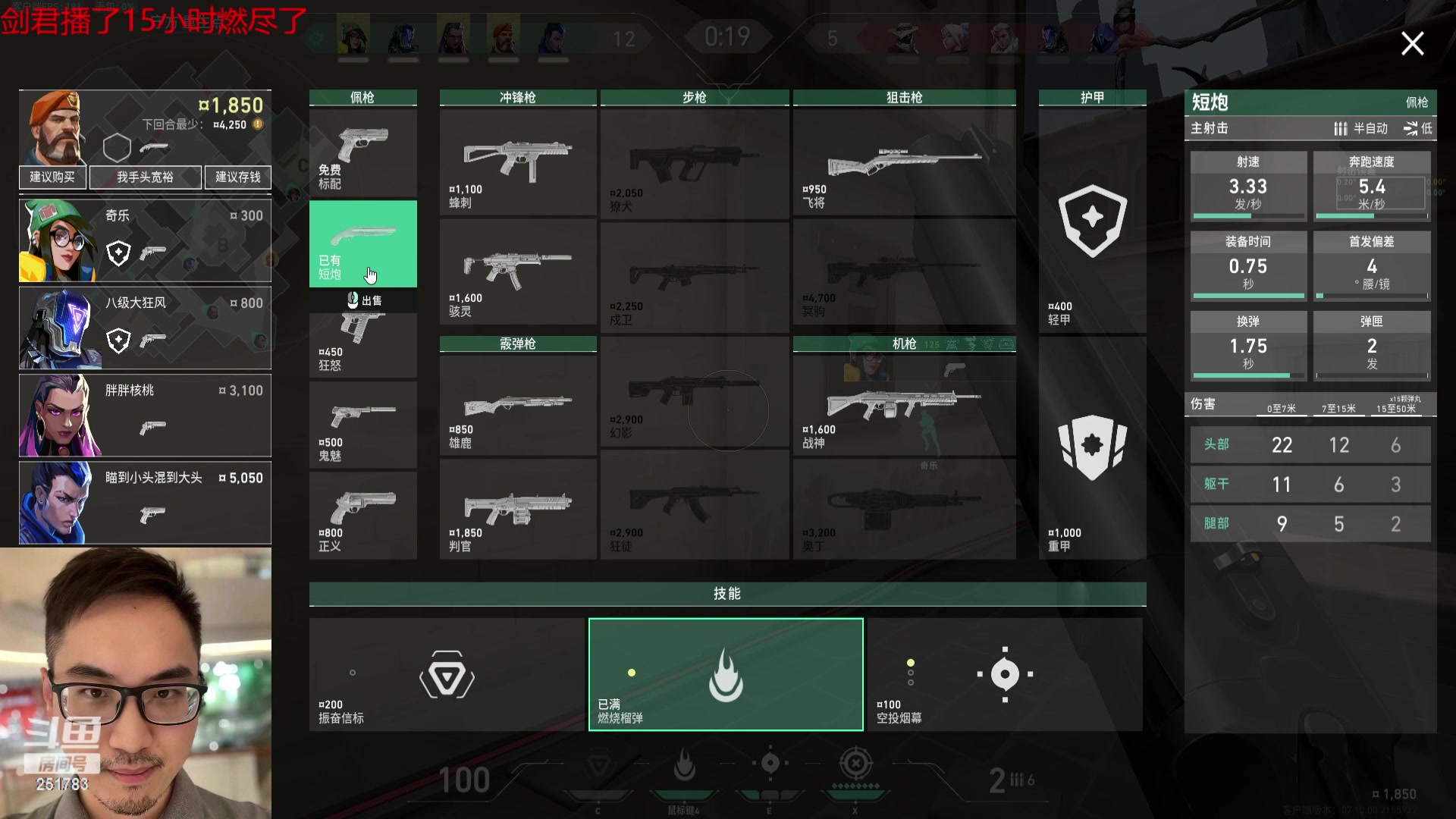 【2023-12-09 20点场】暴走的银剑君丶：银酱五台 嗨奴大y