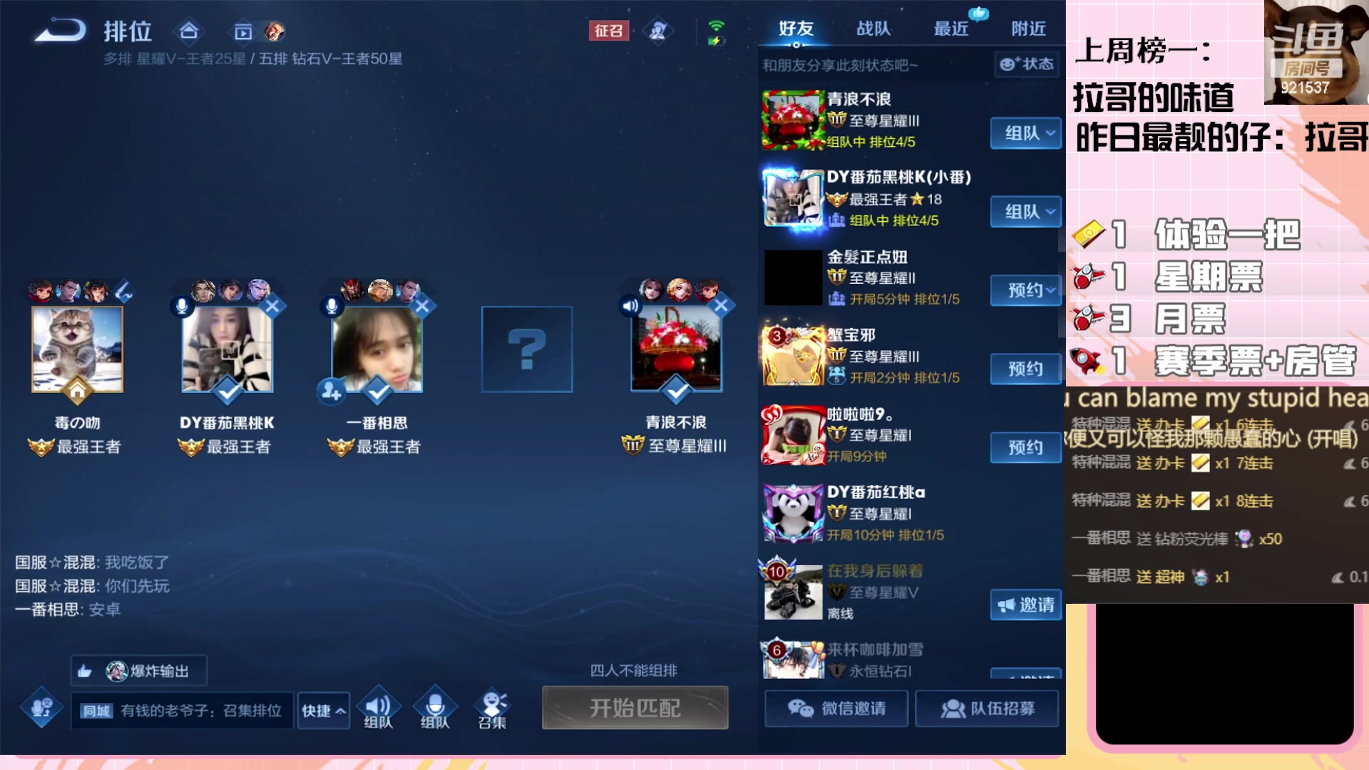 【2023-12-08 22点场】番茄1949丶：六边形战士 921537