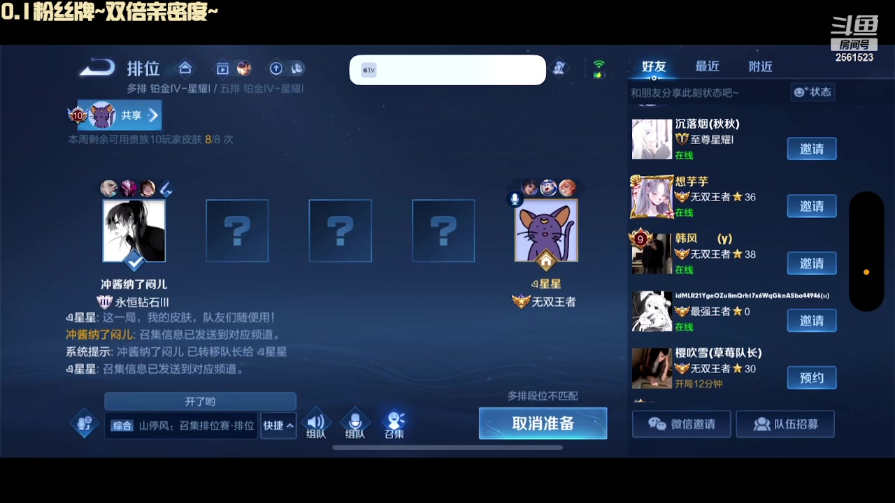 【2023-12-09 18点场】冲酱ccc：双倍亲密度！挑战大厅车！