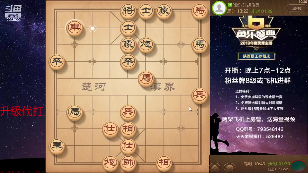 【2023-12-09 18点场】日月轮回888：巅峰布局全能大师