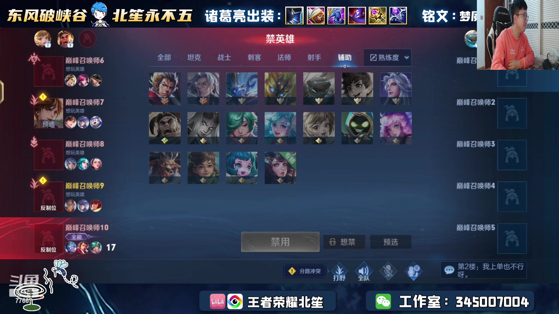 【2023-12-08 20点场】北笙：达摩改版了你懂吗？！