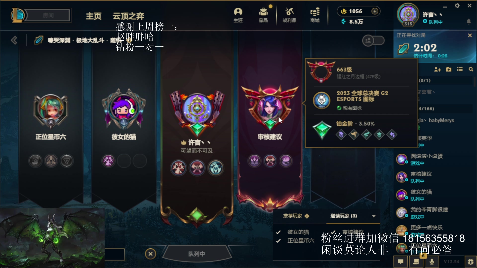 【2023-12-07 22点场】许言0407：许老板：恶魔猎手团本大秘境