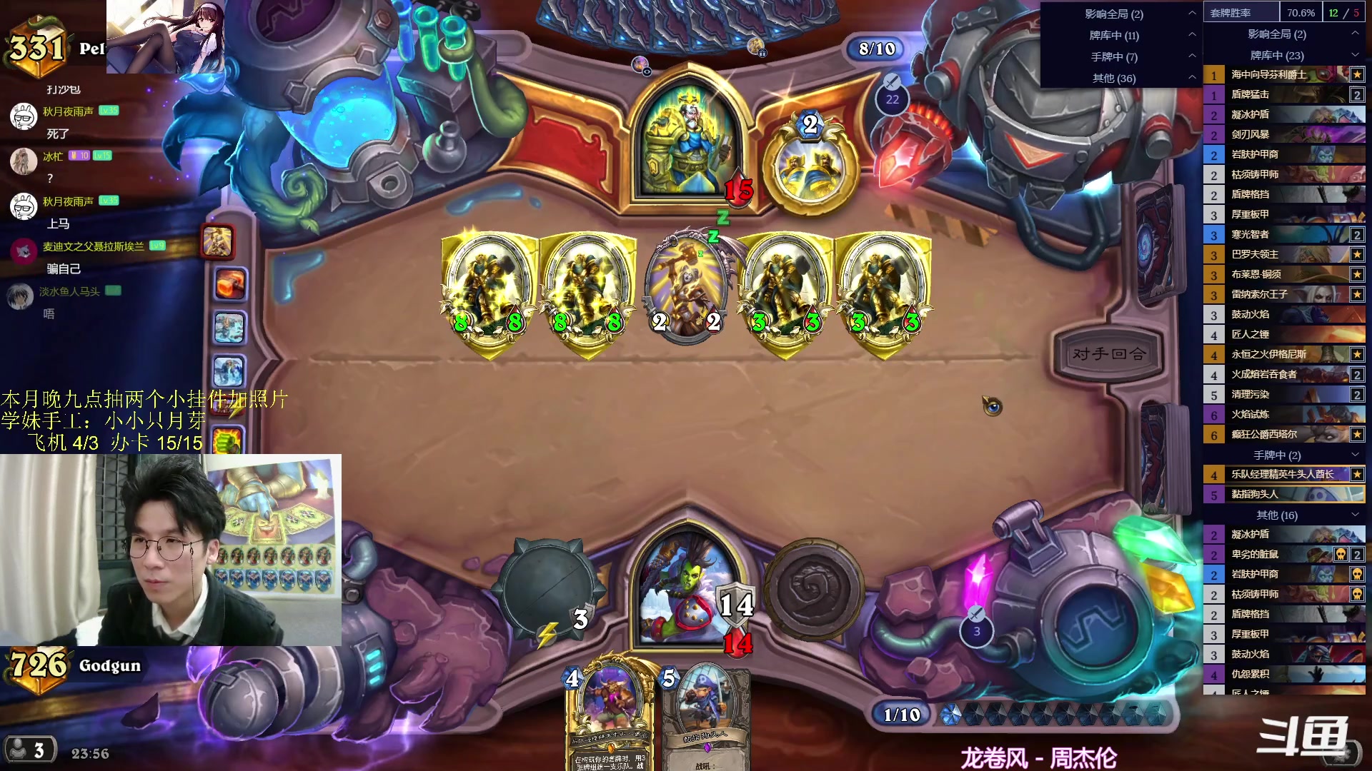 【2023-12-08 23点场】神棍老师麦迪文：神棍老师：偶尔迟到的直播间