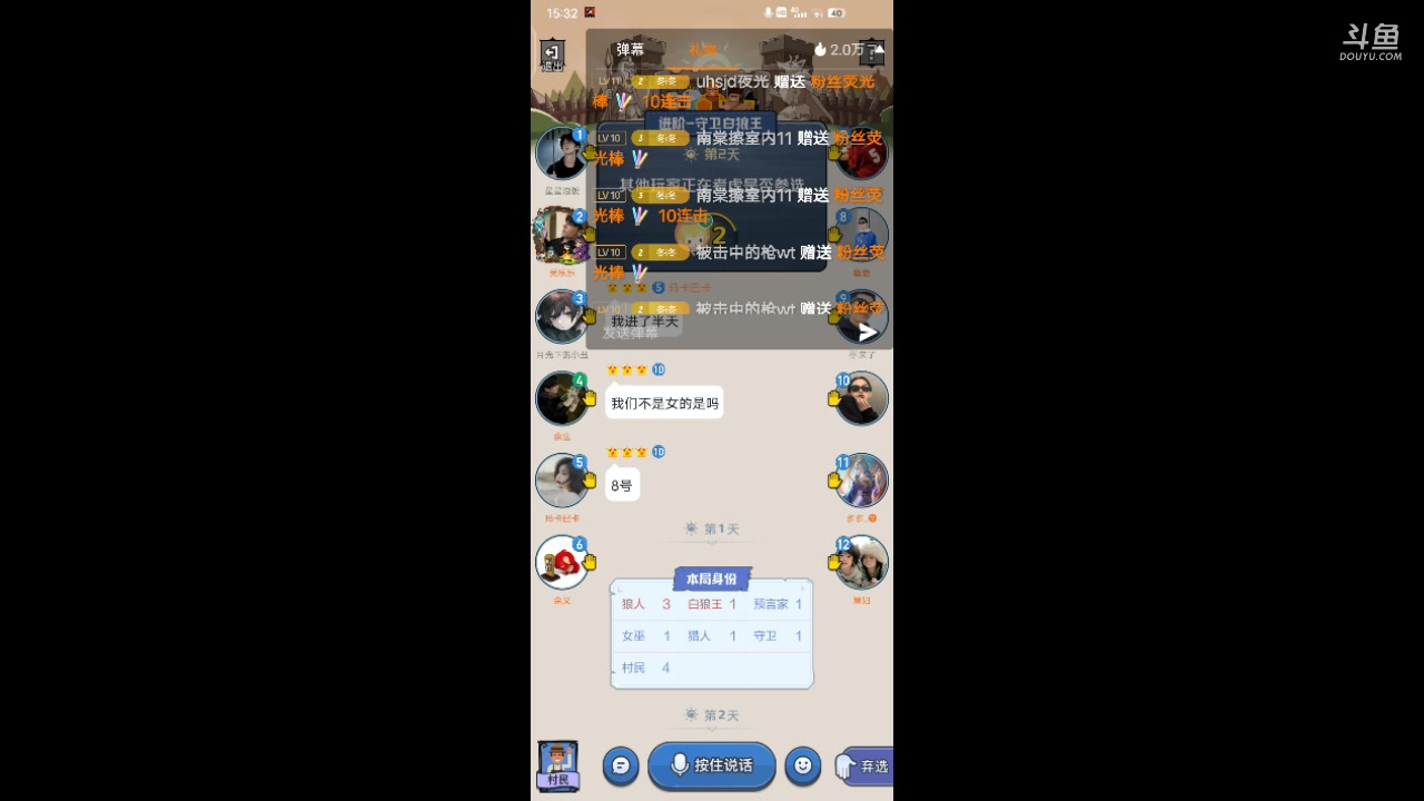 【2023-12-9 15点场】冬冬丶余生:冬冬丶余生的直播