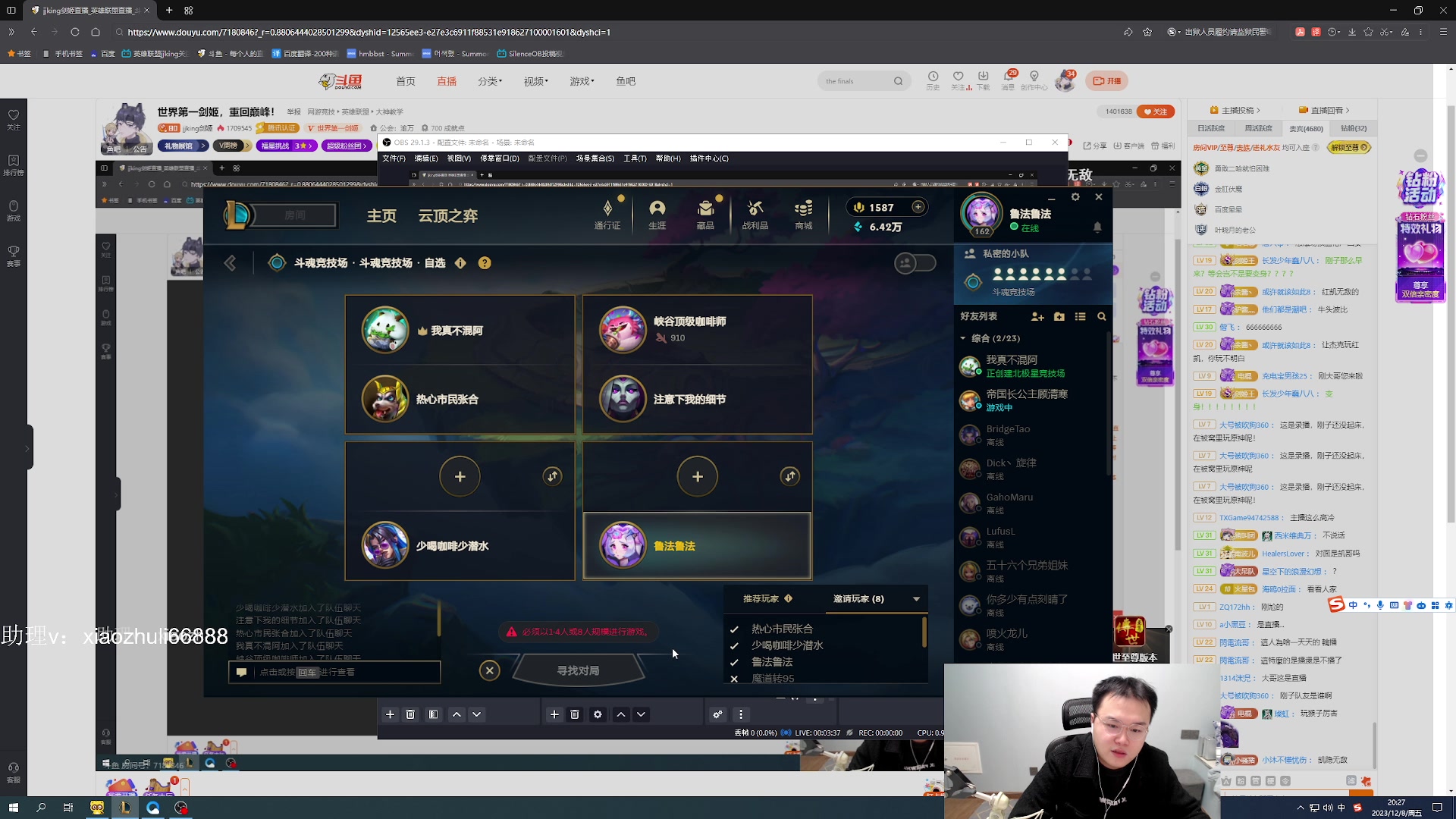 【2023-12-08 19点场】jjking剑姬：世界第一剑姬，重回巅峰！