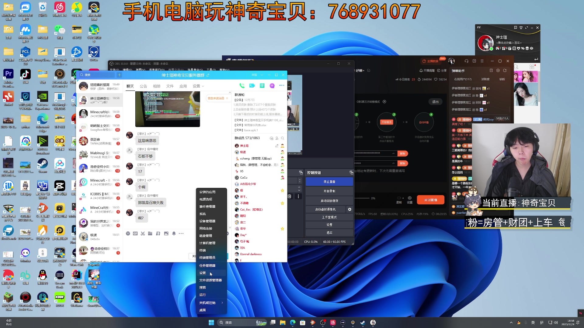 【2023-12-09 18点场】丨绅士瑄丨：让我们沉浸在游戏的世界 好嘛~