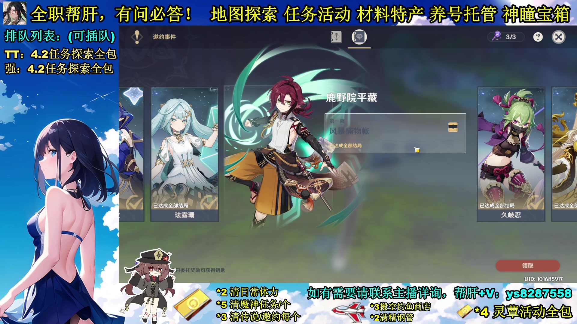 【2023-12-07 04点场】纯路人随便：全职帮肝，有事您说话