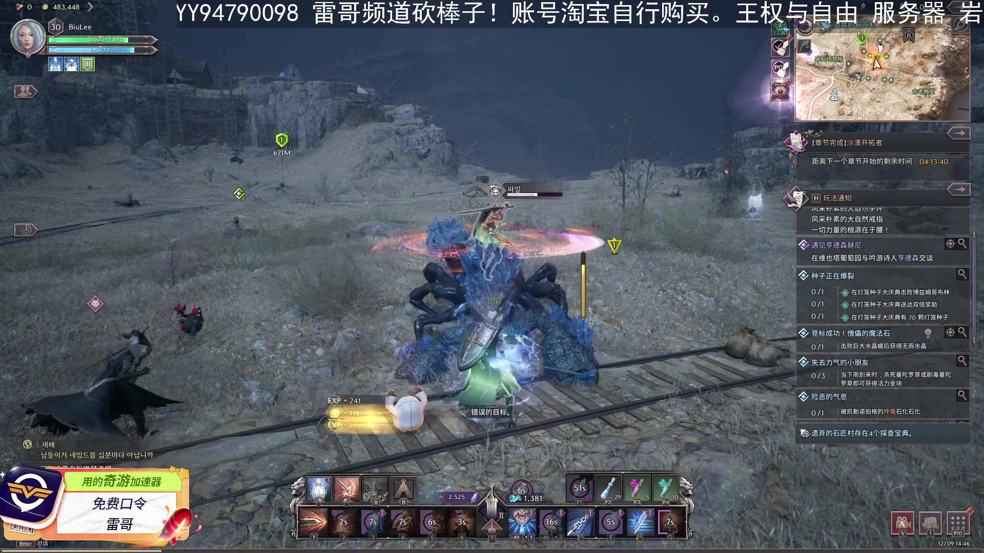 【2023-12-09 14点场】BIU一雷哥：这游戏好玩啊！