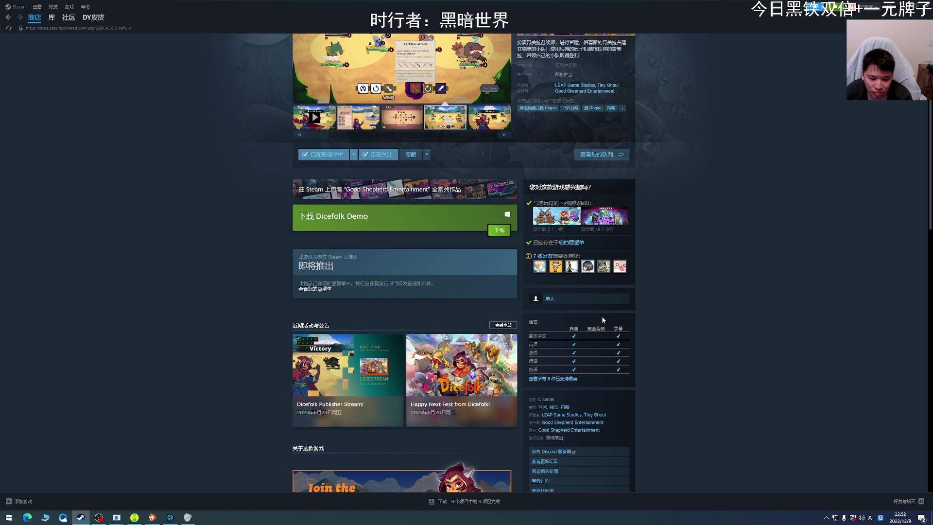 【2023-12-09 22点场】老皮历险记：震惊!这游戏居然这么好玩!