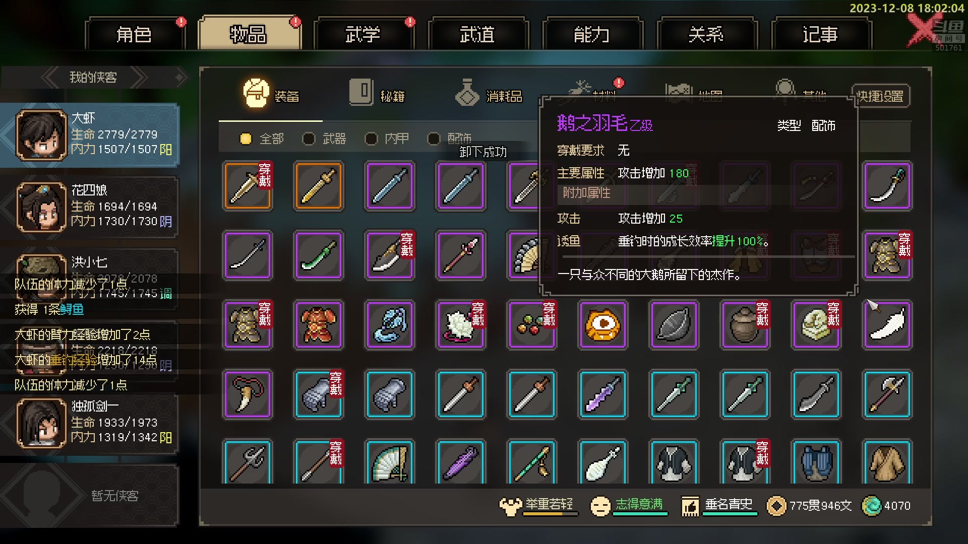 【2023-12-08 17点场】白白的胖胖呀：⭐️1元钱粉丝牌 双倍亲密度⭐️