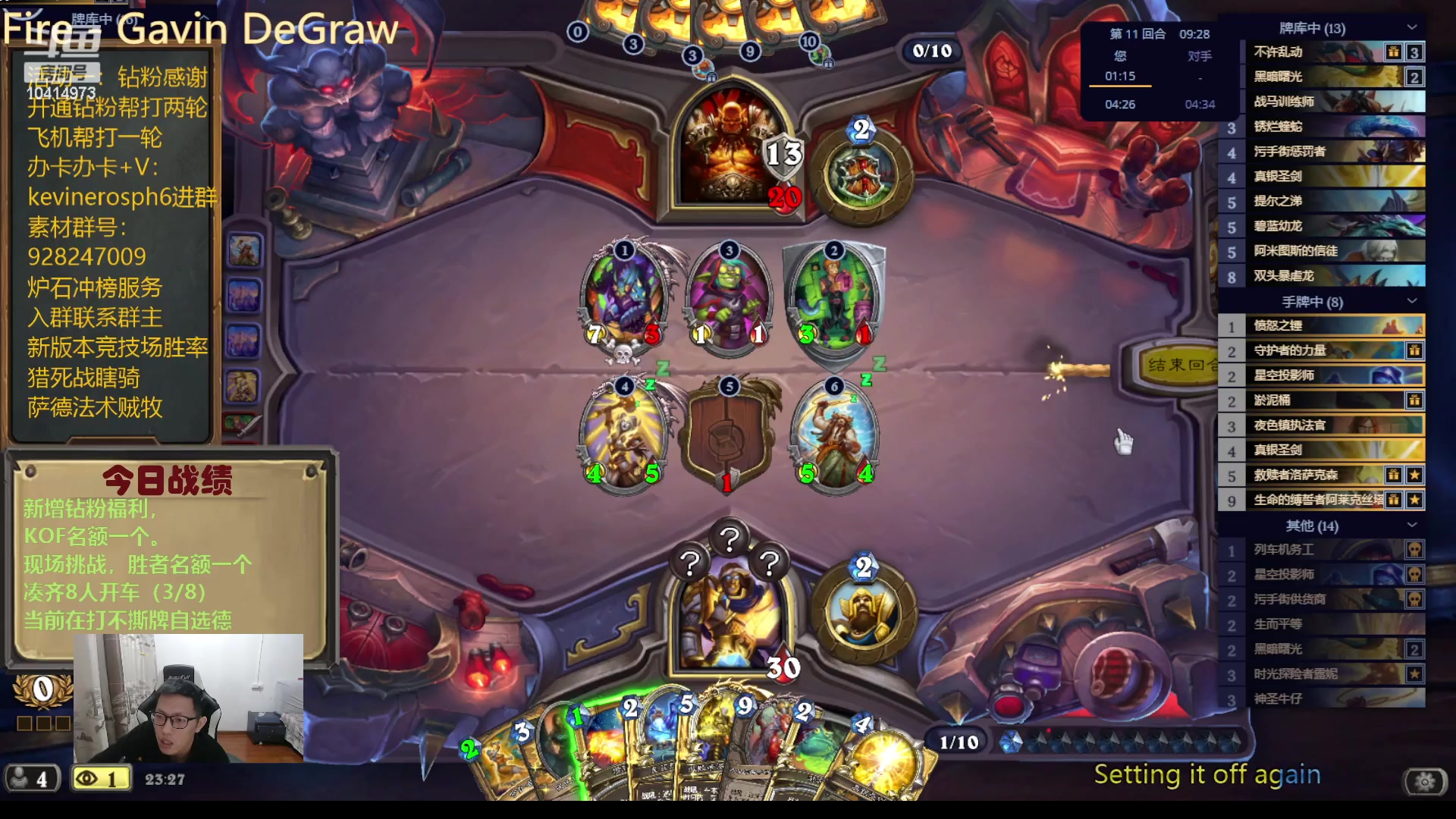 【2023-12-06 22点场】完美竞技古尔丹：自选不撕牌