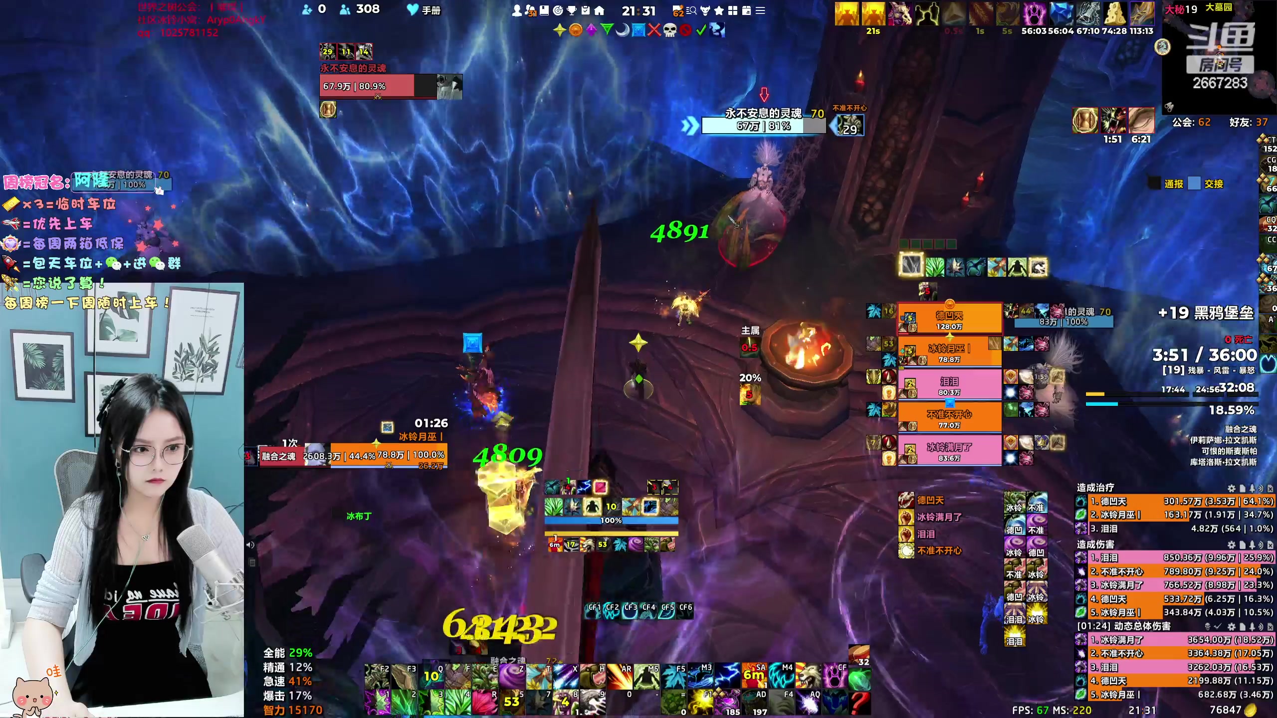 【2023-12-08 20点场】冰铃丶丶：冰铃：猎人/奶德大秘境