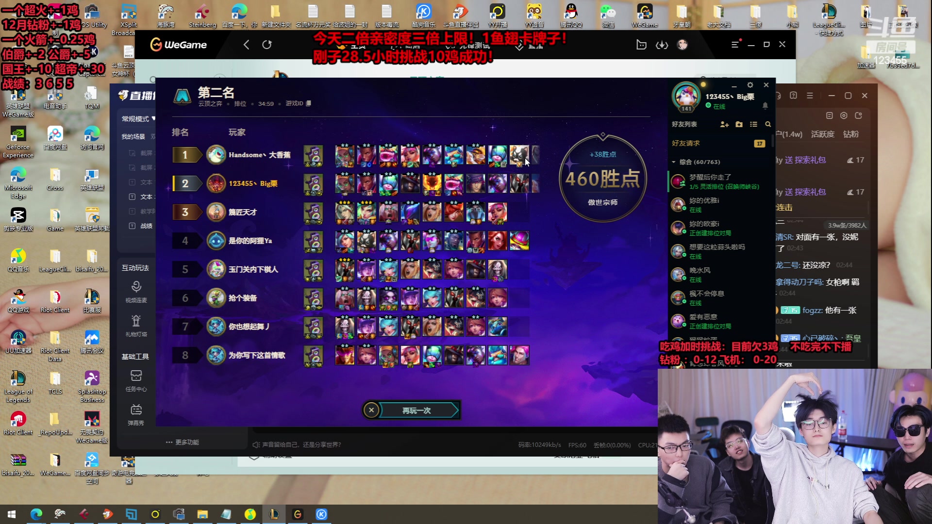 【2023-12-09 02点场】南波儿大魔王丶：云顶王者局加时挑战吃鸡下播已播27小时！