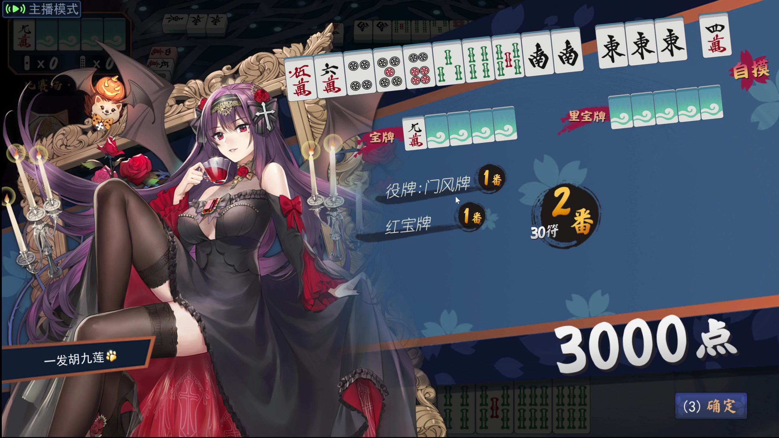 【2023-12-09 18点场】平平无奇安澜君：安澜雀魂：晚上看比赛啦