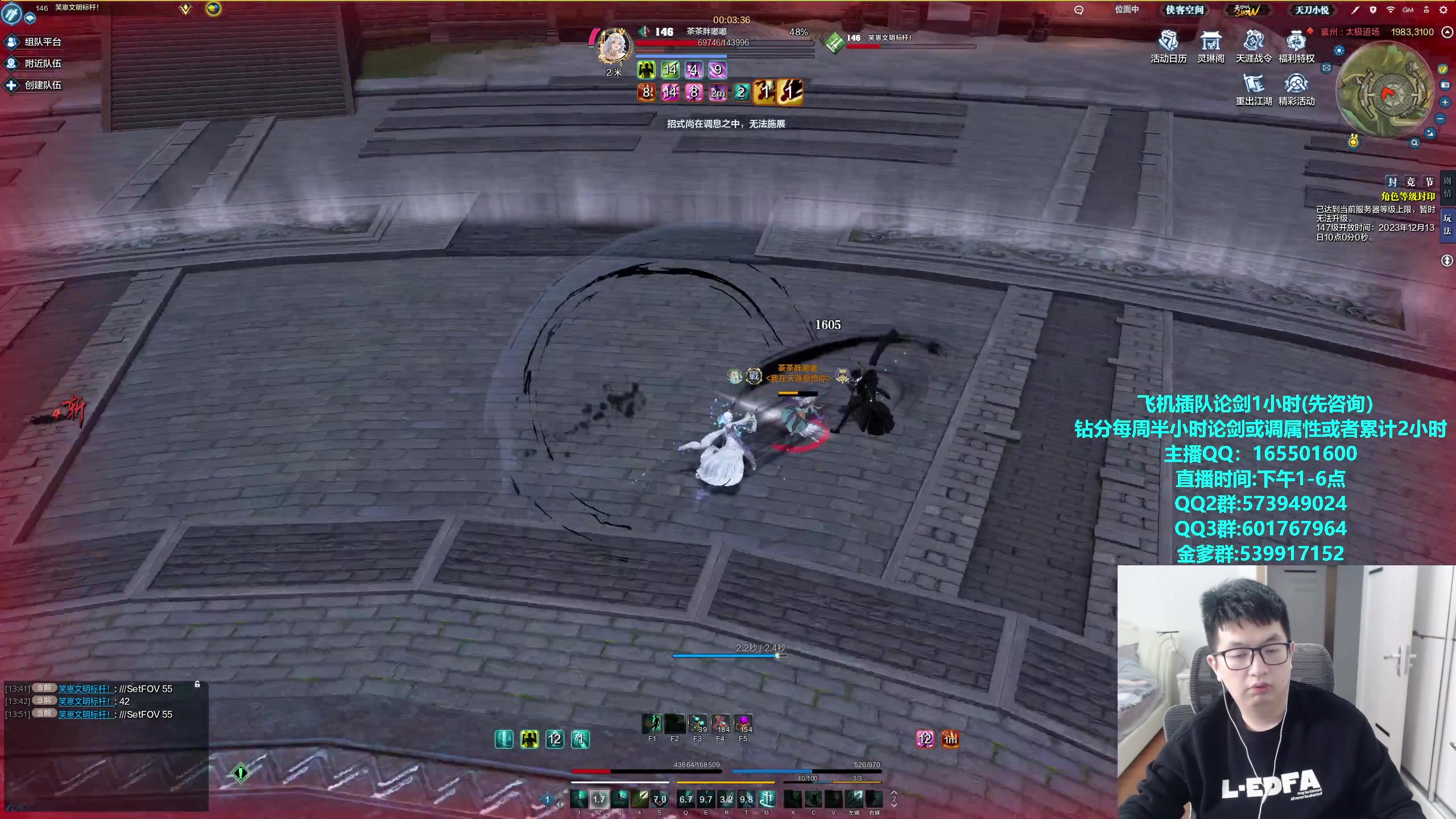 【2023-12-09 13点场】挽词丶清风：真武论剑,飞机可插队！