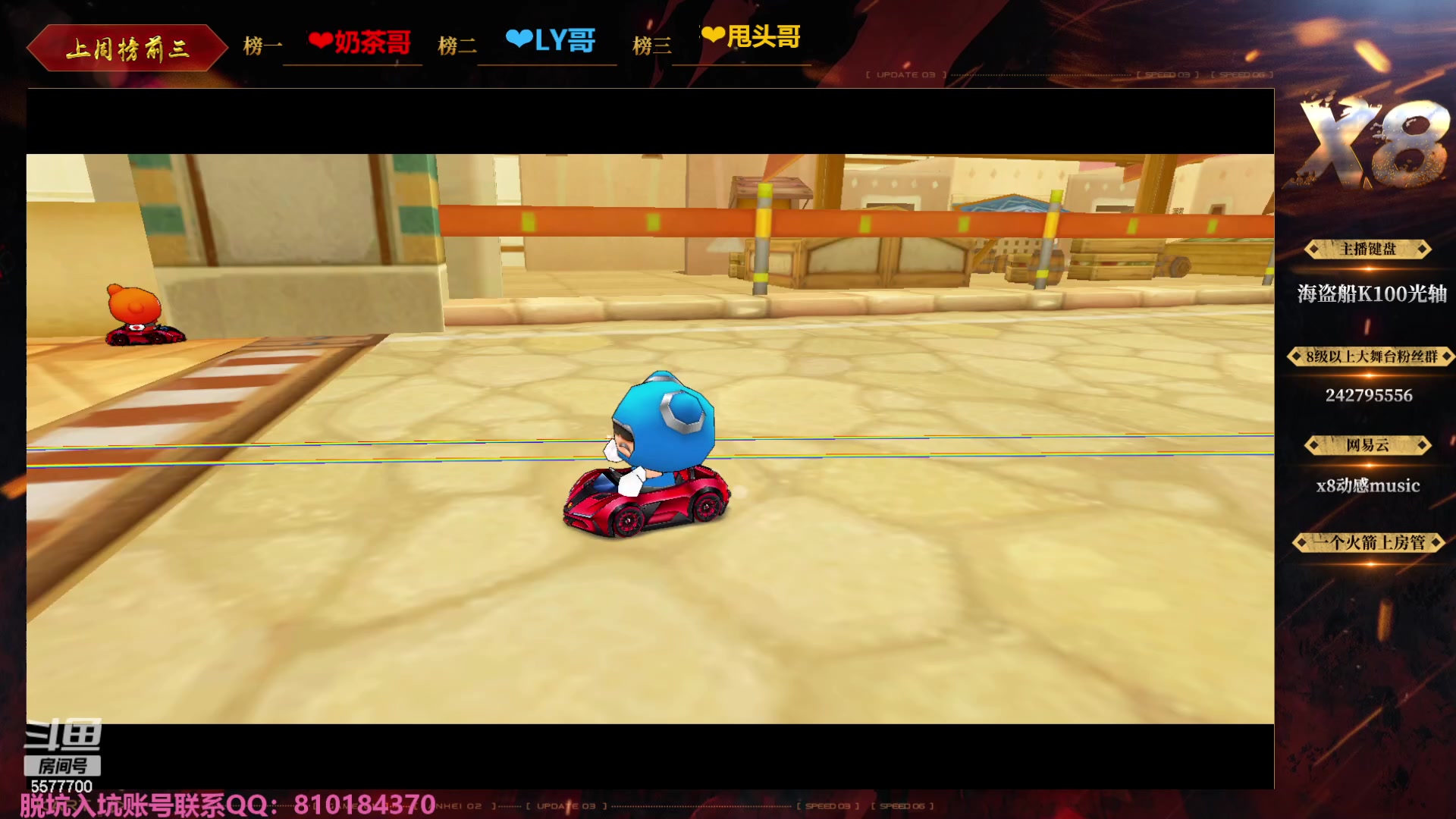 【2023-12-08 22点场】x8丿：X8：么么哒。。