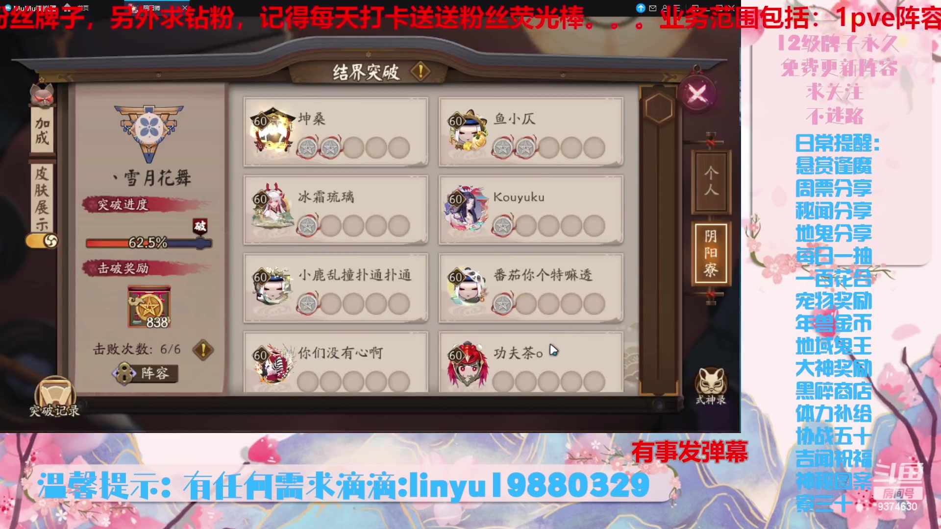 【2023-12-8 21点场】微光你的笑如海市蜃楼:36w勾玉鼠啥业务都会，不懂你就问