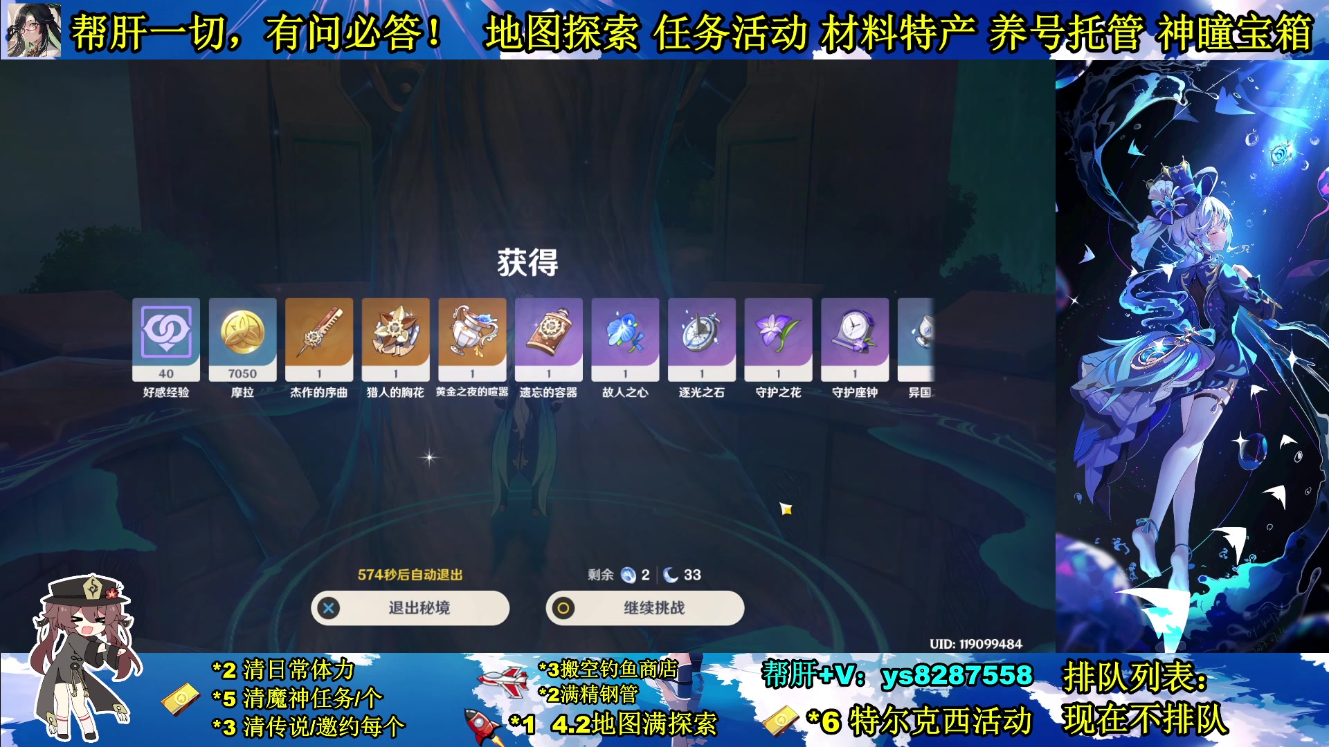 【2023-12-05 12点场】纯路人随便：帮肝一切，有事您说话