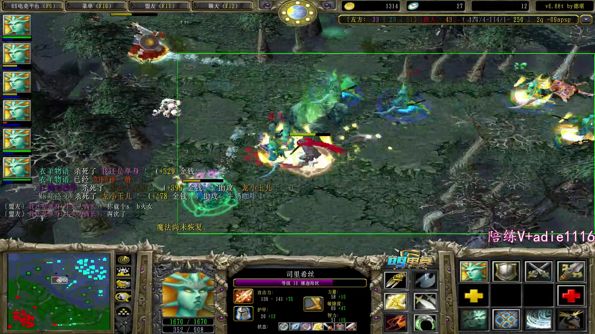 【2023-12-09 00点场】Dota小蝴蝶：今天omg9连~~