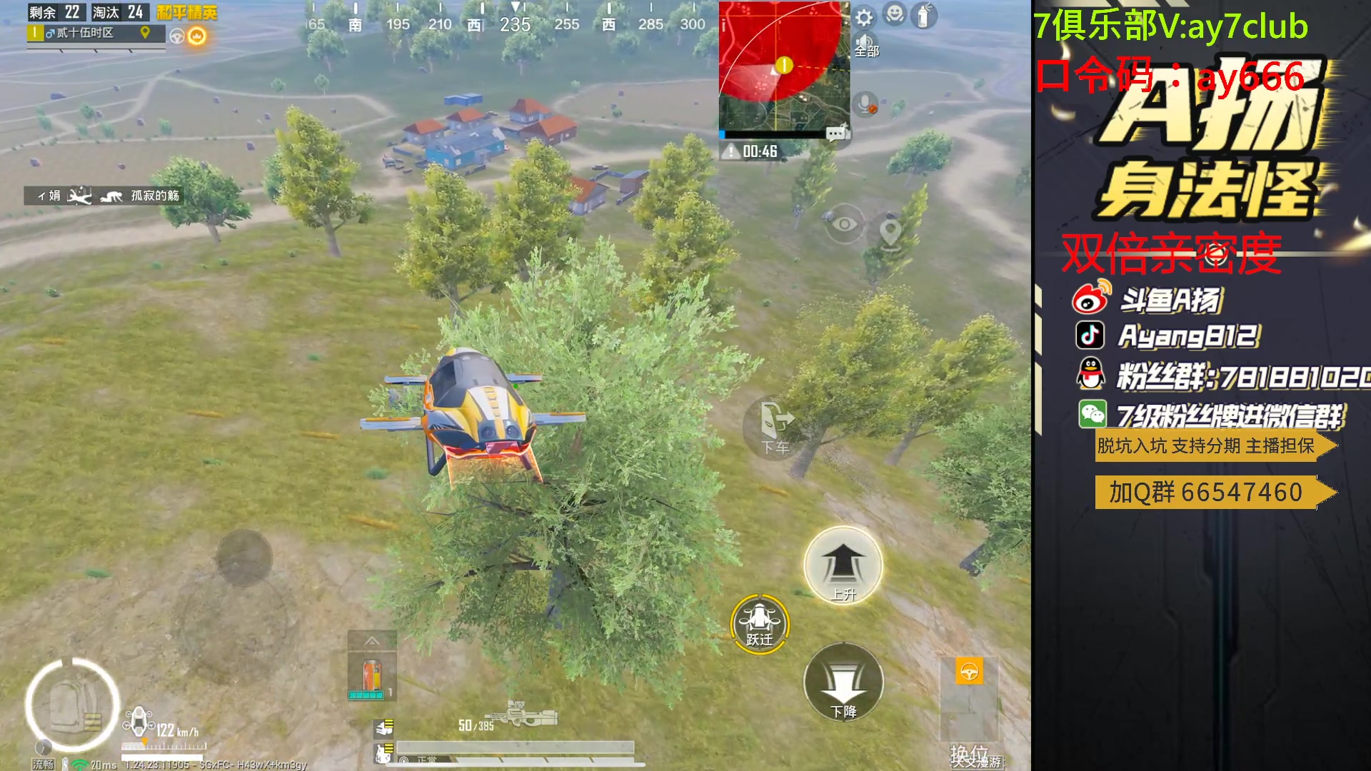 【2023-12-09 20点场】A扬丷：斗鱼最猛的子龙