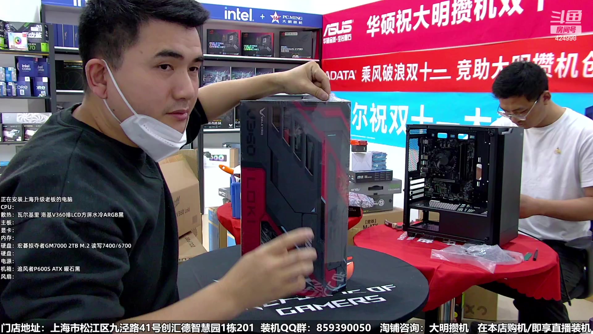 【2023-12-09 15点场】上海大明海：【大明攒机】双12装机活动搞起