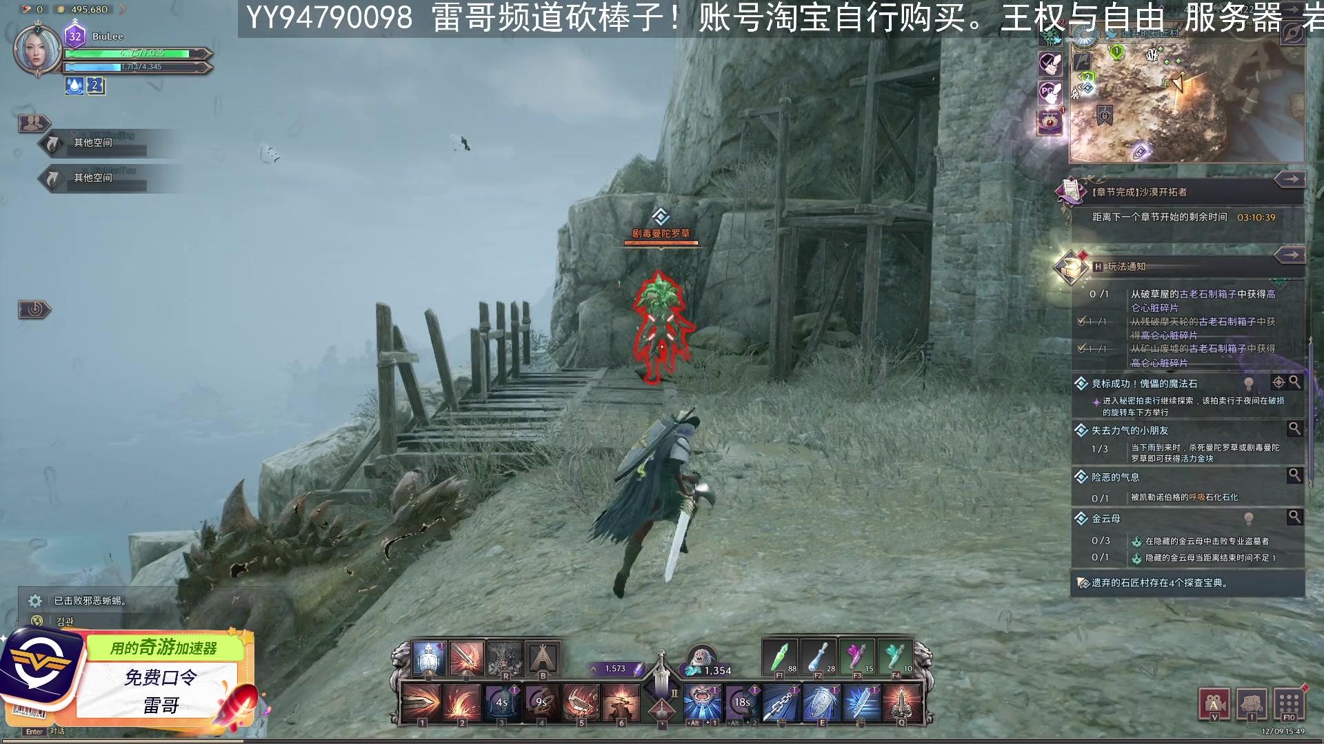 【2023-12-09 15点场】BIU一雷哥：这游戏好玩啊！