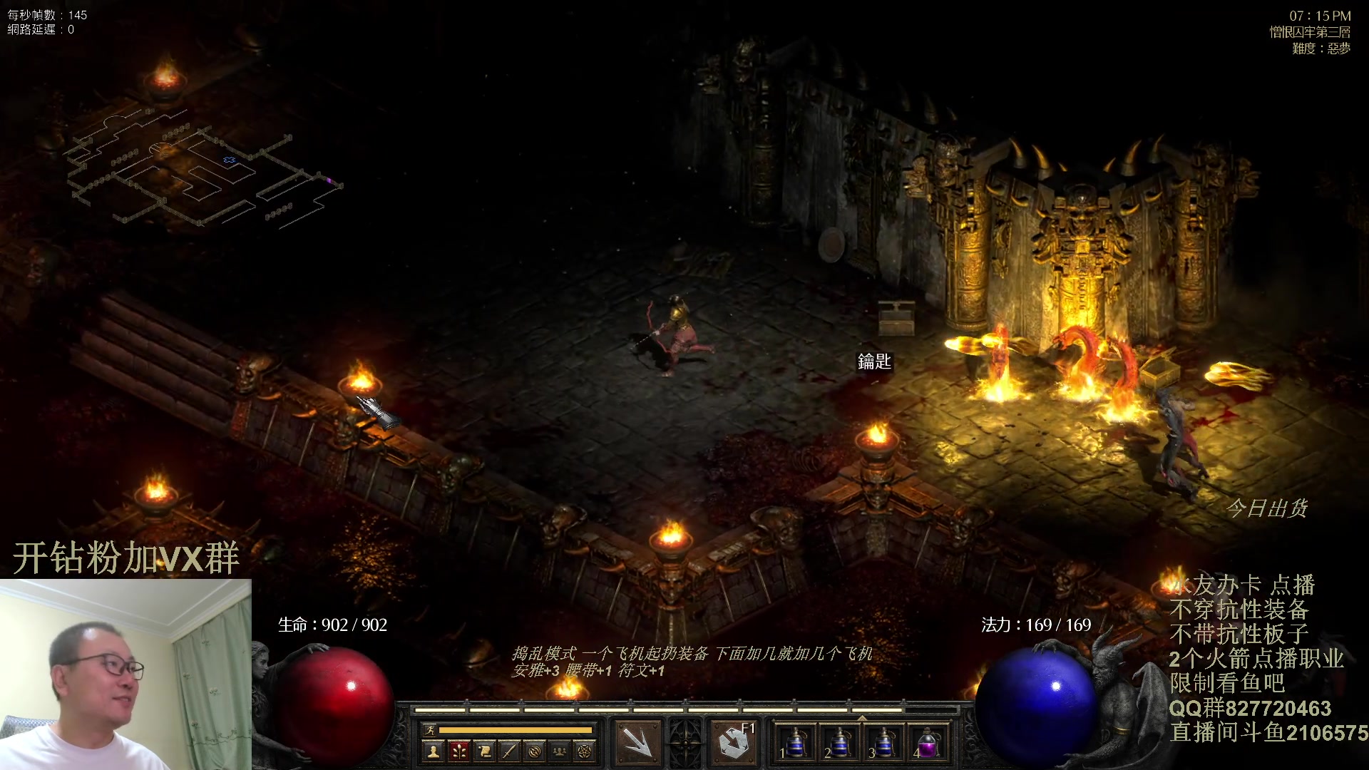 【2023-12-09 18点场】英雄吕布：暗黑 专家 无抗性 亚马逊 走起