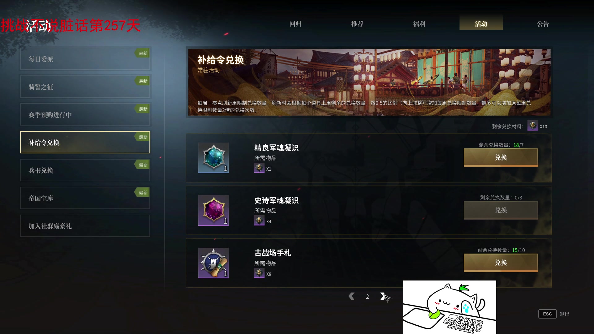 【2023-12-09 14点场】那路托丶：赛季末还有萌新莫得