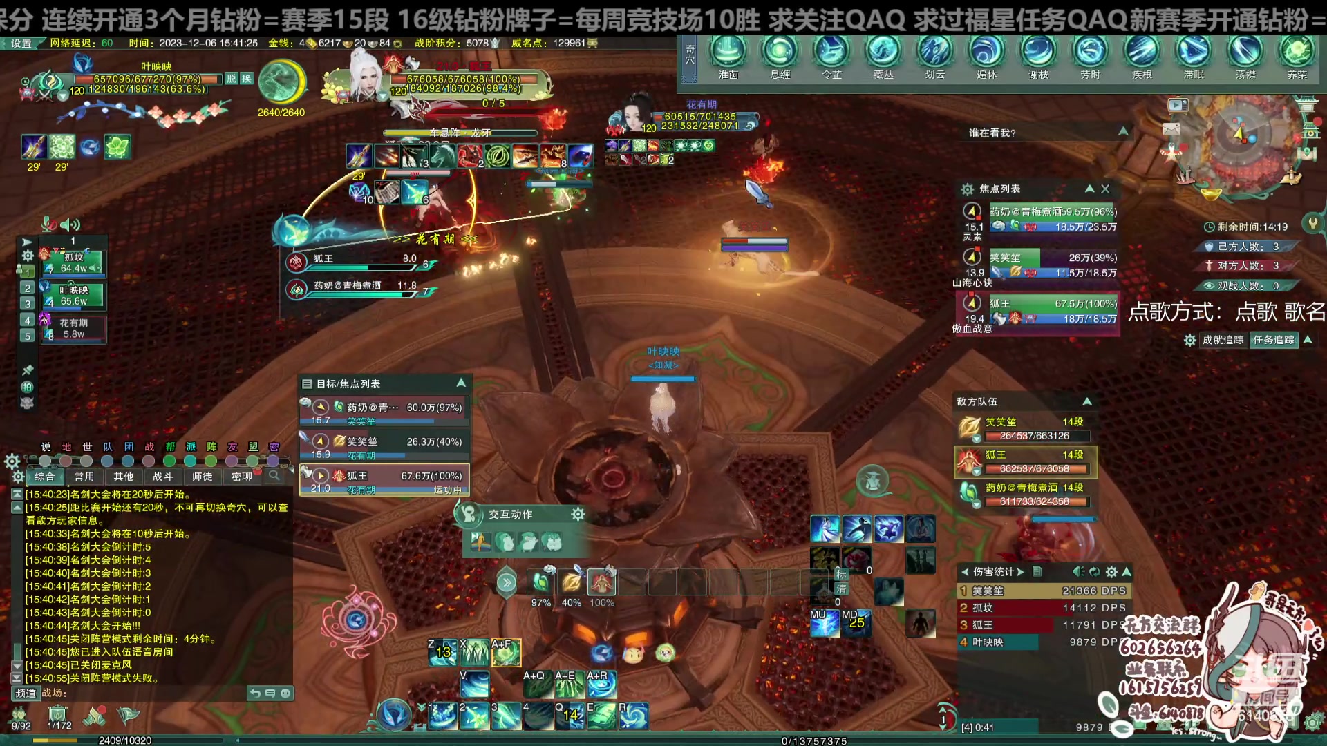 【2023-12-06 15点场】君且莫惜一：【纯开无方】无方散排一会