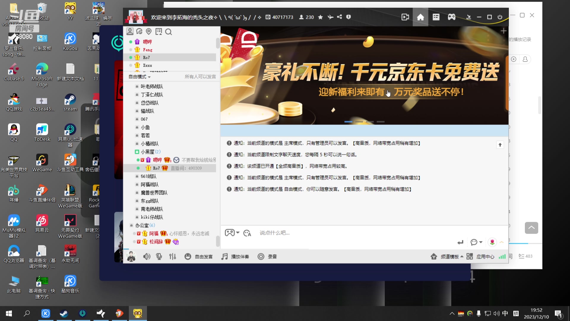 【2023-12-10 19点场】仙某某：神秘的直播间 88080