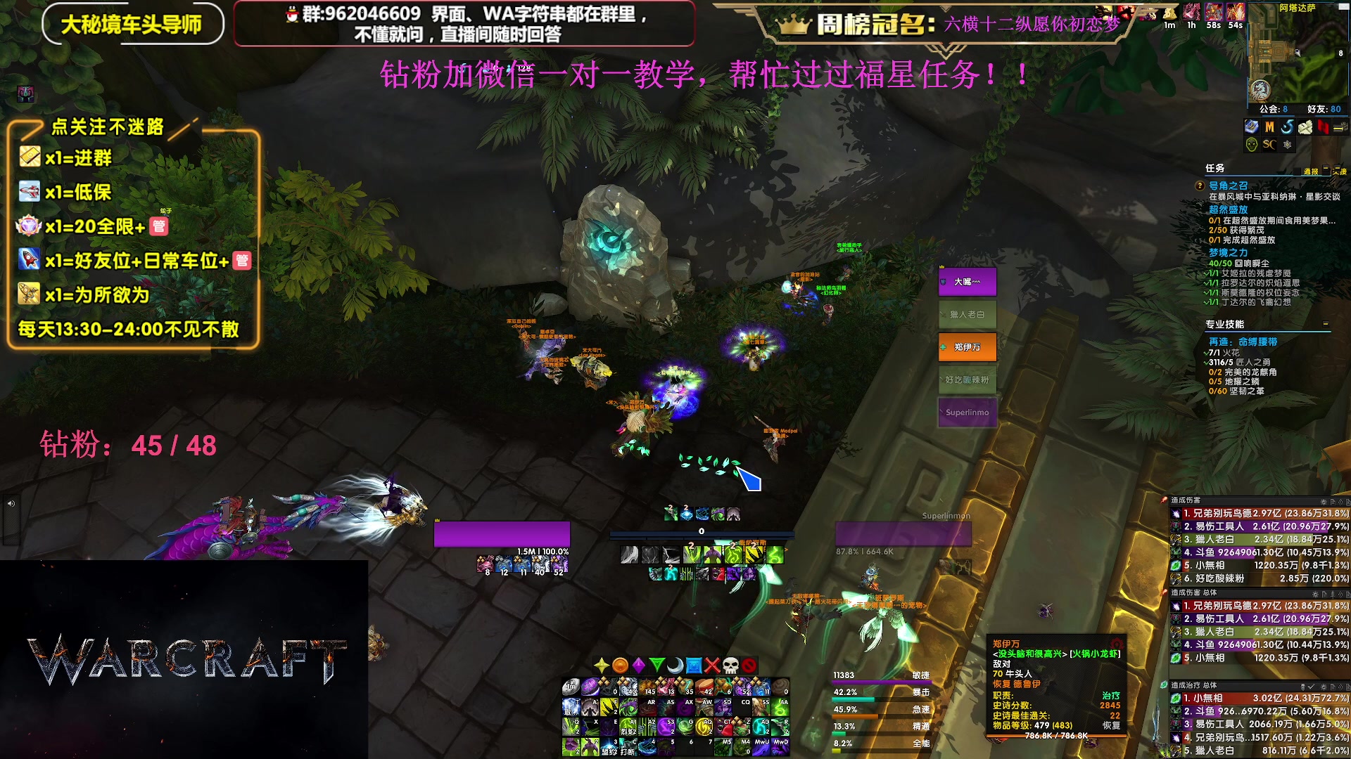 【2023-12-09 20点场】大嘴geigei：大嘴：大秘境单刷导师，亚服世界之树！