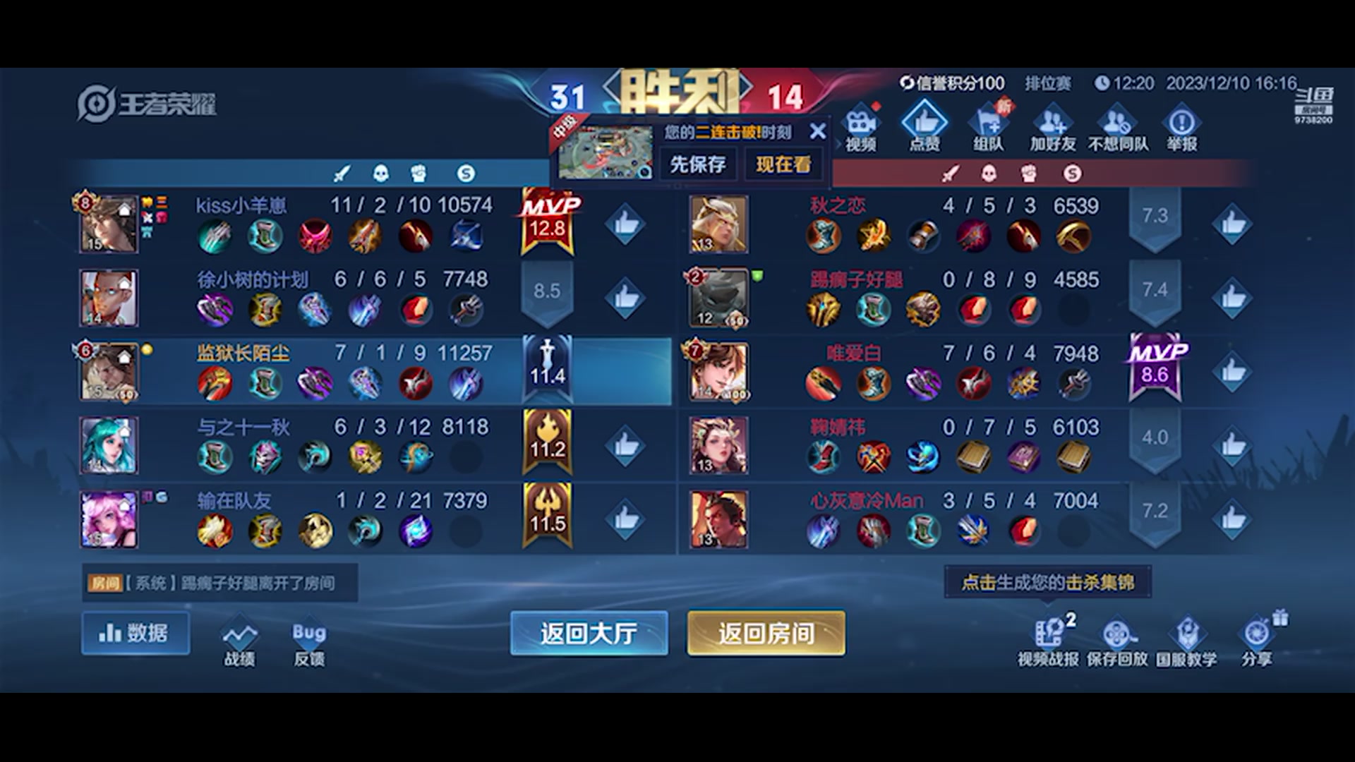 【2023-12-10 15点场】陌尘尘尘尘尘：QQ区屠龙