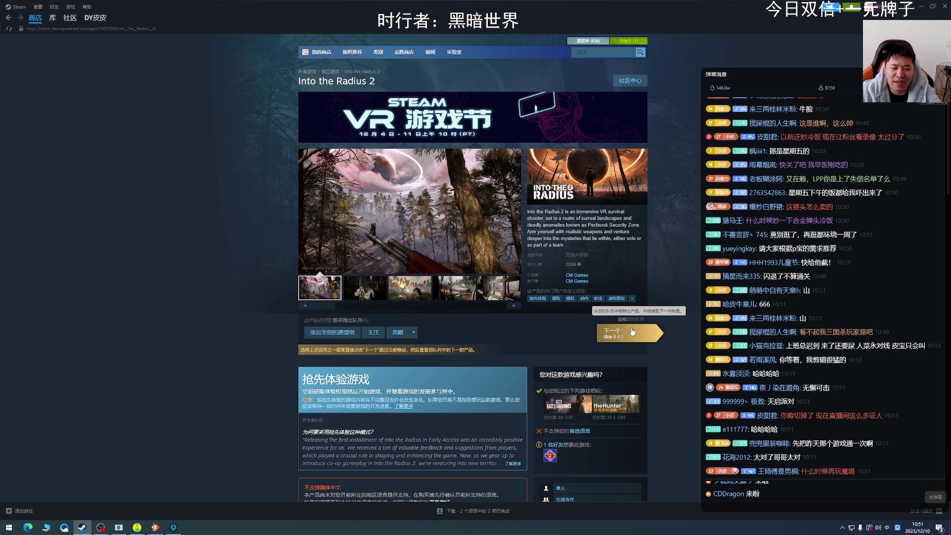 【2023-12-10 10点场】老皮历险记：震惊!这游戏居然这么好玩!