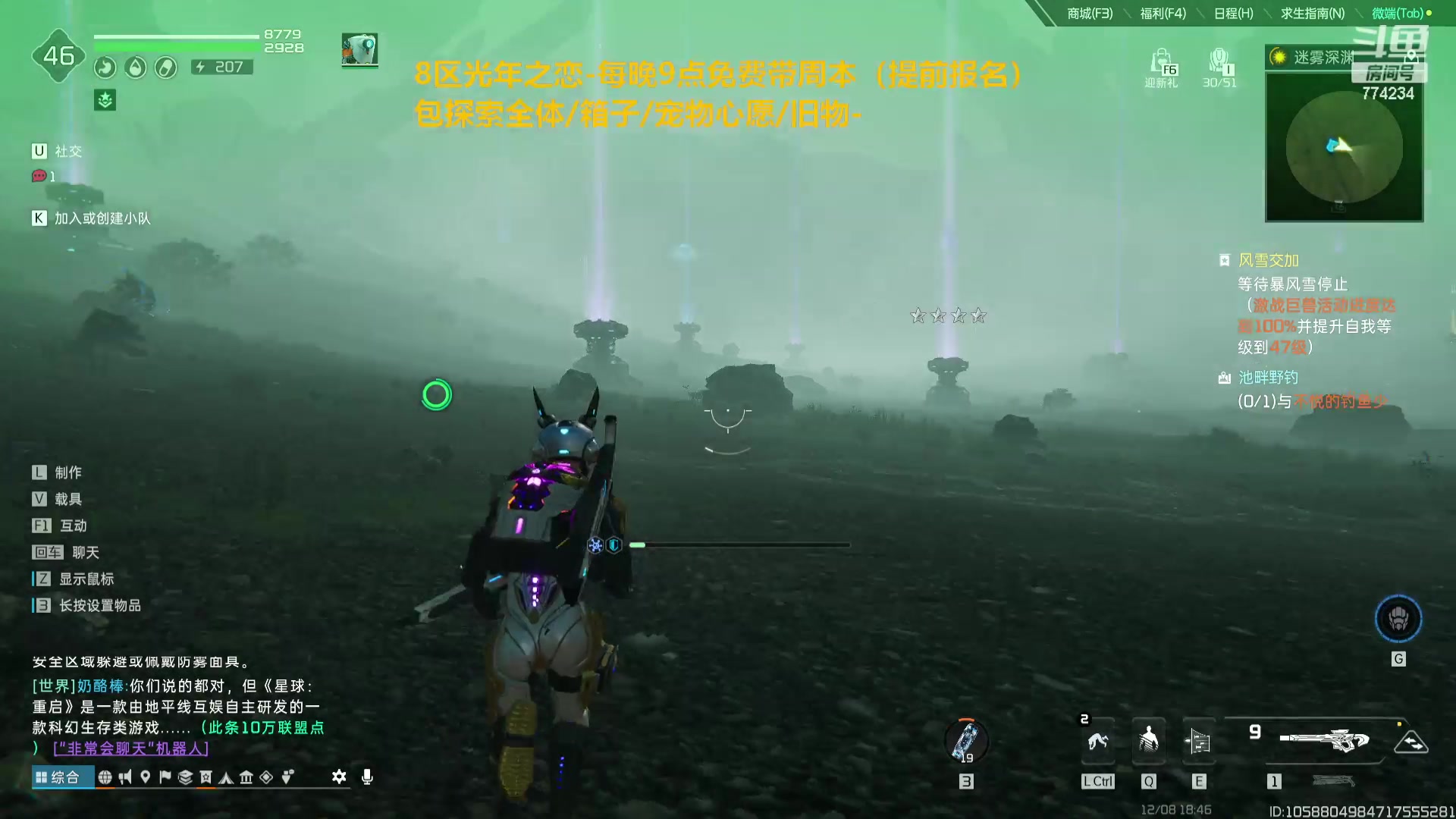 【2023-12-08 18点场】谎言言0V0：星球国服内测探索第一.