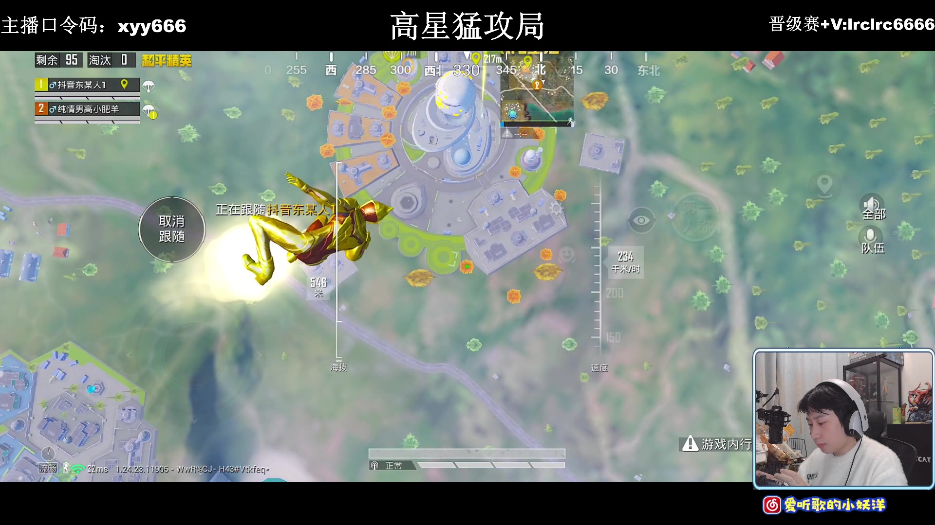 【2023-12-09 23点场】小妖洋：【一个非常精彩的直播间】