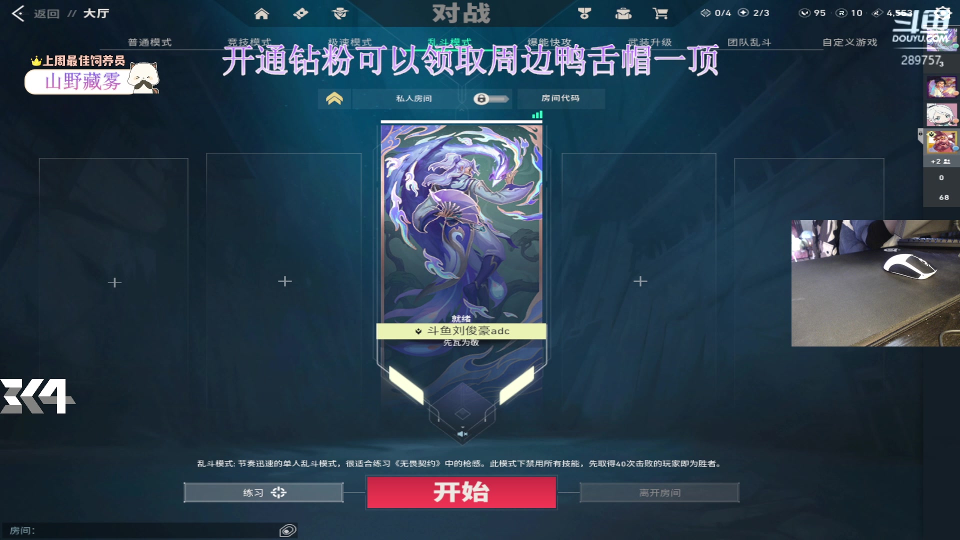 【2023-12-09 14点场】刘俊豪adc：【非常互娱】铁血单排 神一把鬼一把!