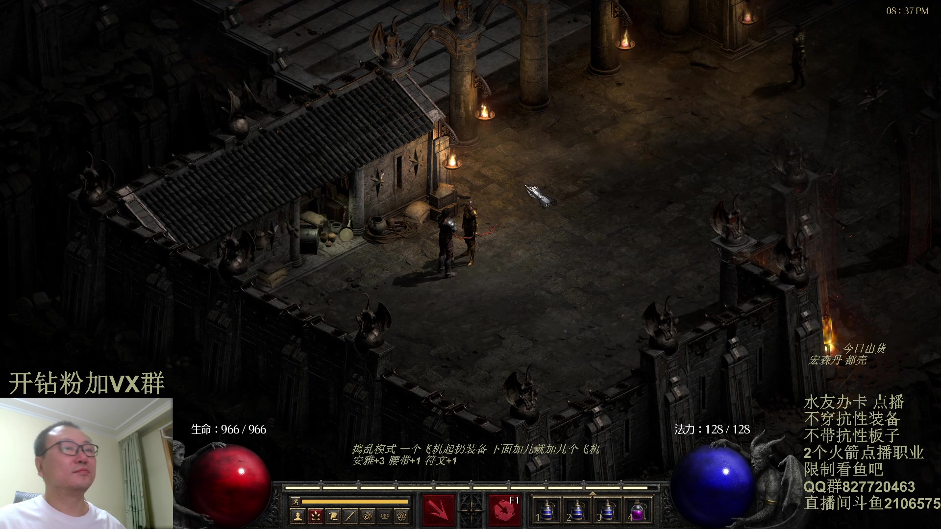 【2023-12-10 20点场】英雄吕布：暗黑 专家 无抗性 亚马逊 走起