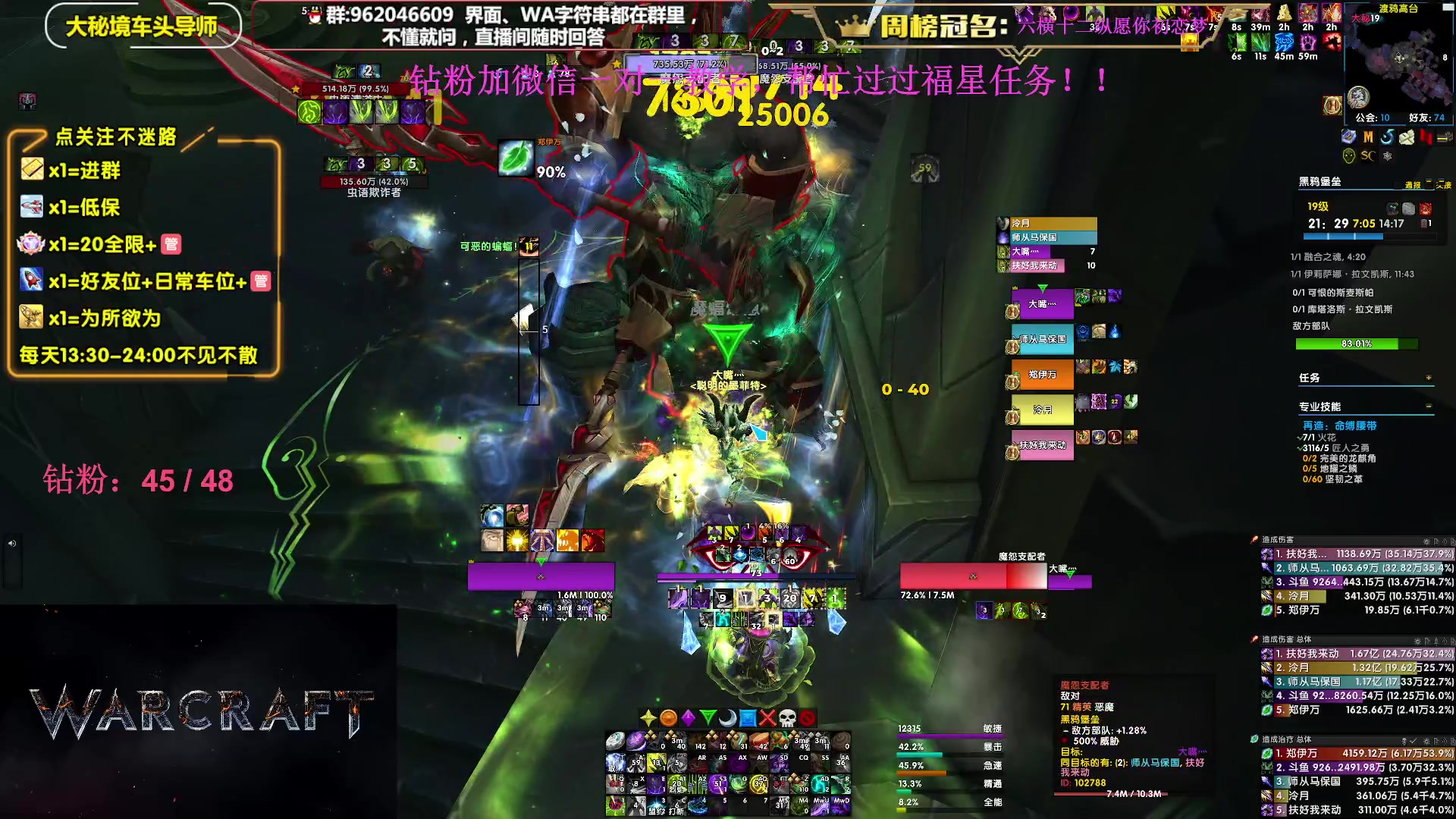【2023-12-09 22点场】大嘴geigei：大嘴：大秘境单刷导师，亚服世界之树！