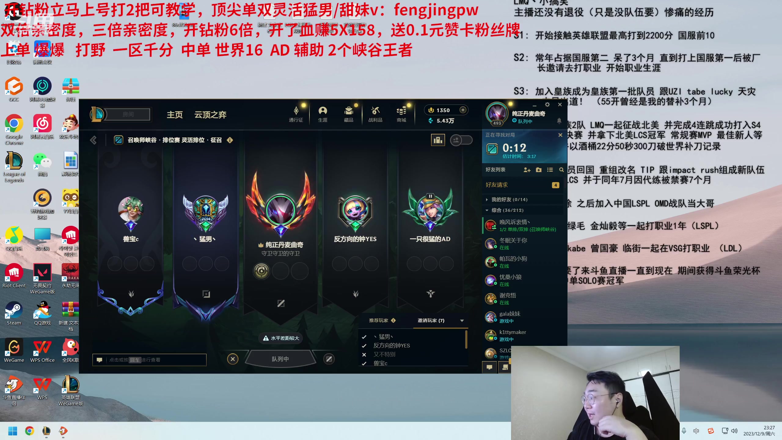 【2023-12-09 22点场】LMQ丶小搞笑：顶级灵活王者局，欢迎高手来试训