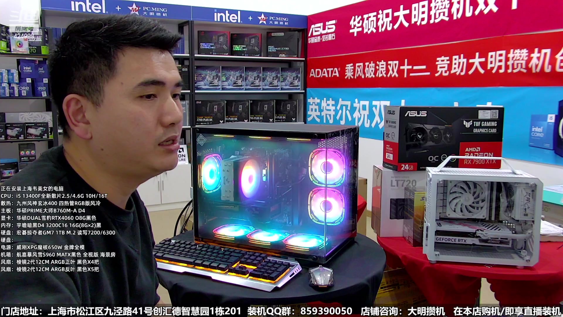 【2023-12-10 19点场】上海大明海：【大明攒机】4090全面降价