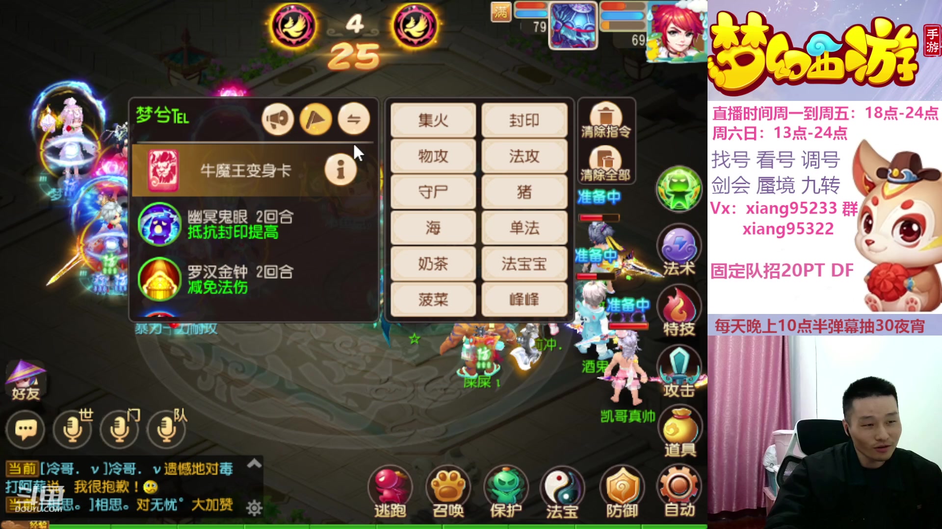 【2023-12-10 17点场】项95：专业帮找号估号蜃境剑会