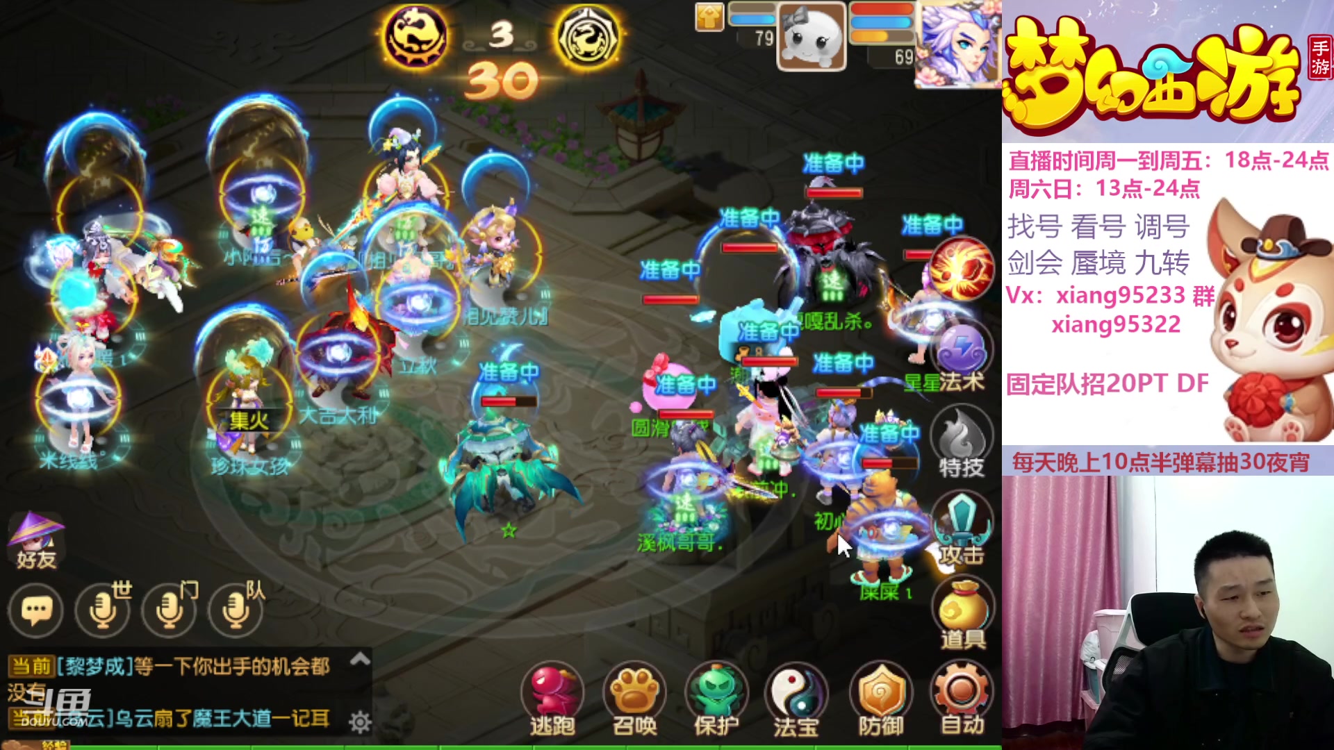 【2023-12-10 13点场】项95：专业帮找号估号蜃境剑会