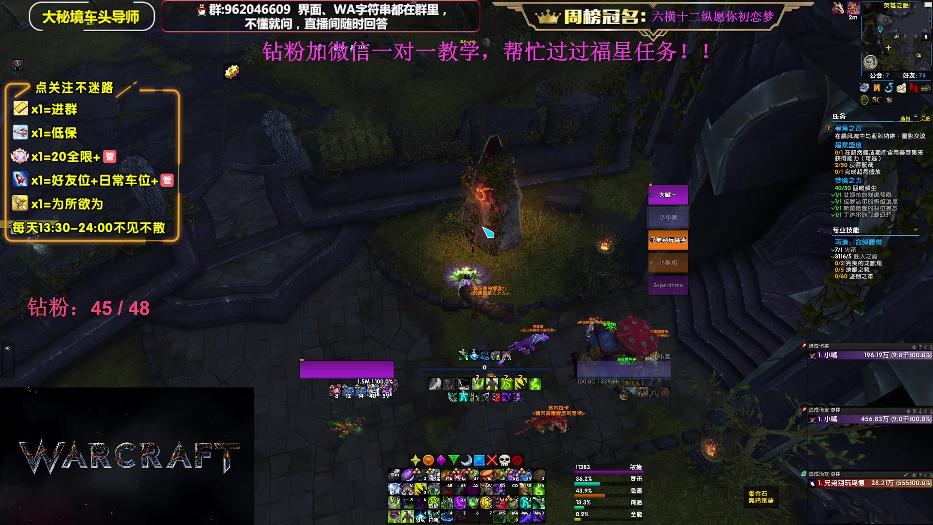 【2023-12-09 18点场】大嘴geigei：大嘴：大秘境单刷导师，亚服世界之树！