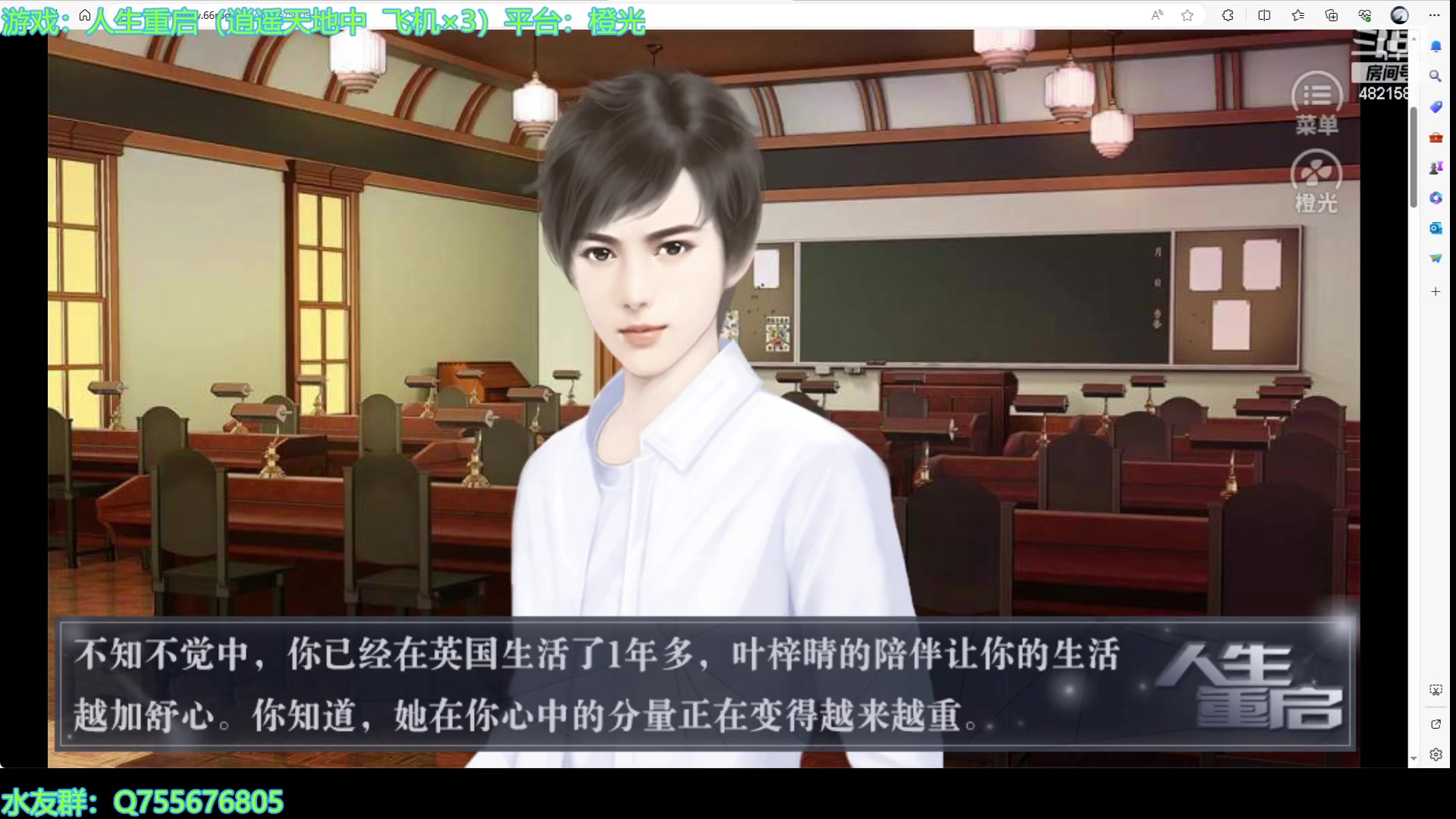 【2023-12-10 17点场】O月球大叔O：人生重启 点播环节
