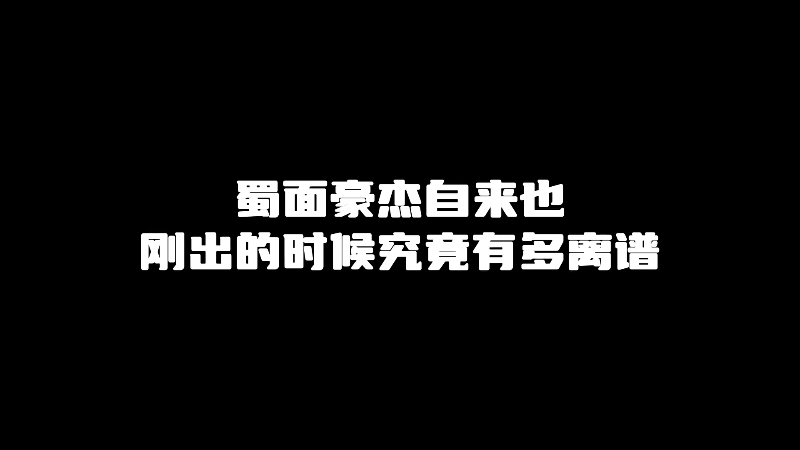 【火影忍者】ice秋风的精彩时刻 20231210 10点场